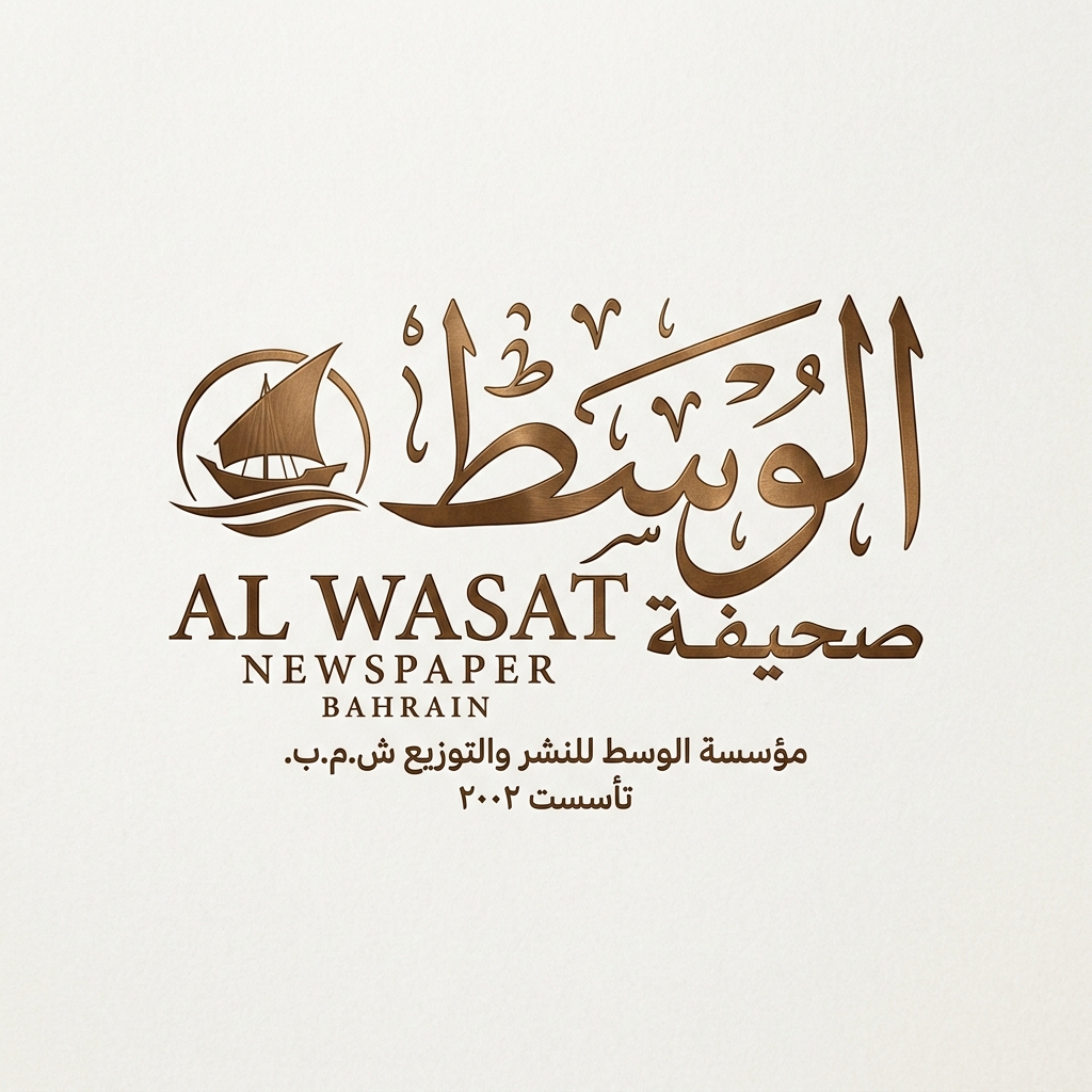 جريدة الوسط البحرينية