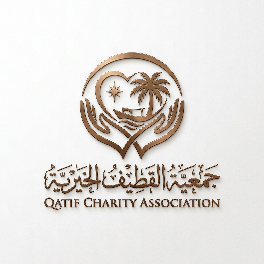 جمعية القطيف الخيرية